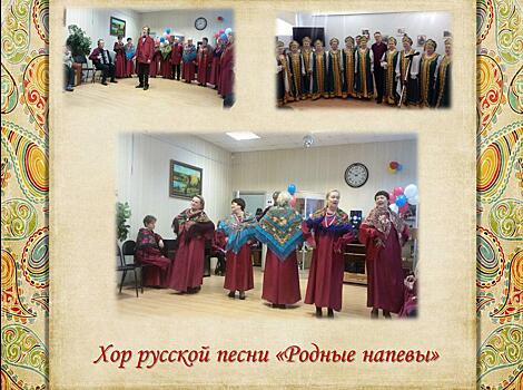 Пенсионеры Рязанского района получат возможность стать участниками хора русской песни