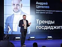 Кто ведет соцсети губернаторов: интервью с заместителем генерального директора АНО «Диалог Регионы» Андреем Цепелевым