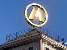 Казанский "Метроэлектротранс" недосчитается более 10 миллионов рублей из-за строительства второй ветки метро