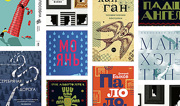 ТОП-9 самых ожидаемых книг февраля