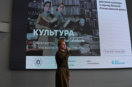 Выставка &laquo;Культура для Победы&raquo; открылась в Ростове