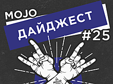 Дайджест Mojo Media #25