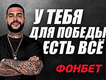 «Фонбет» и Тимати разыграли «Гелендваген» за 15 млн рублей