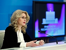 Голикова выступила против введения ограничивающих передвижение ковид-паспортов