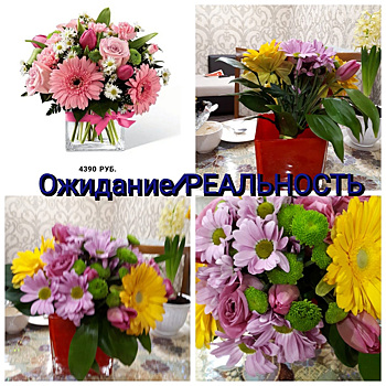 В городе ЯНАО служба доставки цветов подвела заказчика в праздничный день
