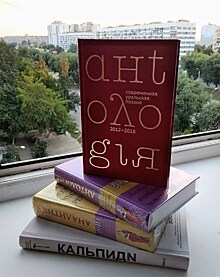 Антология современной уральской поэзии вошла в шорт-лист 50 лучших изданий мира