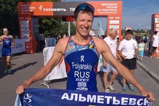 Красноярский триатлонист Дмитрий Полянский стал сильнейшим в России