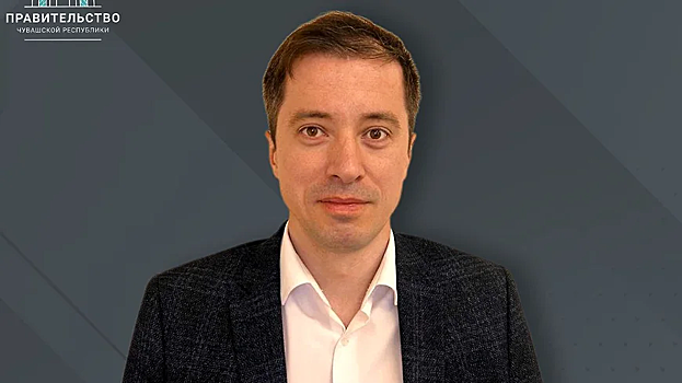 Экс-глава Фонда промышленности Чувашии занял пост в региональном Минпроме