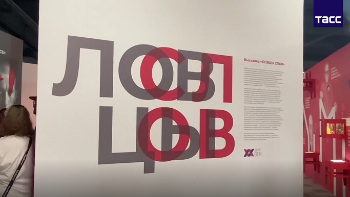 Леонид Андреев, Даниил Хармс, Велимир Хлебников и другие. Гослитмузей «XX век» обновил экспозицию.