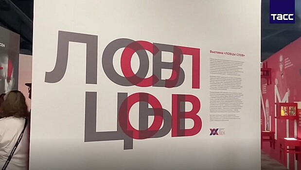 Леонид Андреев, Даниил Хармс, Велимир Хлебников и другие. Гослитмузей "XX век" обновил экспозицию.