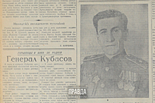 27 марта 1945 года: генерала-горьковца Алексея Кубасова пуля не берёт