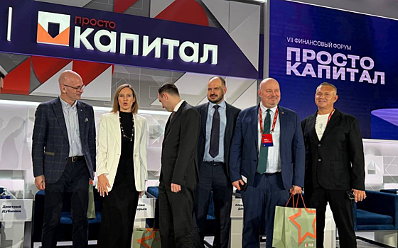 Андрей Пожаров предложил решения для МСП на форуме «Просто капитал»