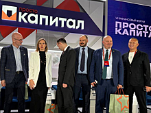 Андрей Пожаров предложил решения для МСП на форуме «Просто капитал»