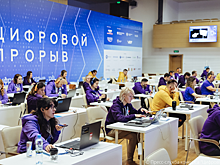 Первый хакатон откроет новый сезон конкурса «Цифровой прорыв»
