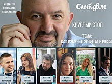 Как изменится Digital в России обсудят в прямом эфире на BFM-Новосибирск