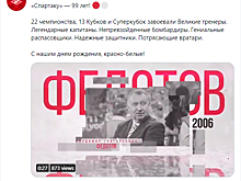 Федун: чемпионство на столетие «Спартака»? Будем работать