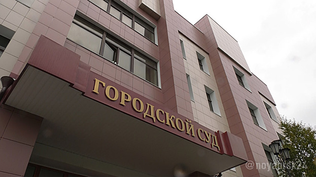 Юному кладмену из Ноябрьска грозит до 20 лет лишения свободы