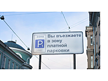 Платные парковки для многодетных семей в Твери стали бесплатными