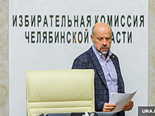 Экс-глава челябинского облизбиркома стал топ-менеджером военного завода