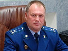 Зампрокурора Пензенской области уволен по собственному желанию