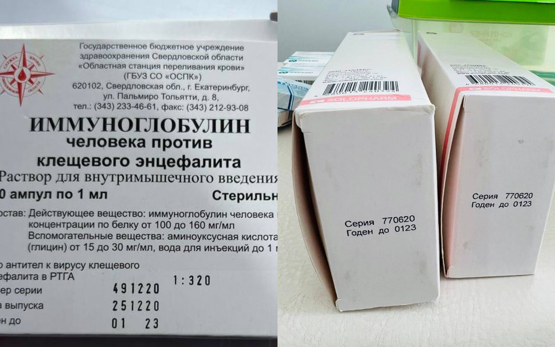 Прокуратура нашла просроченные вакцины в одной из больниц Новосибирской области