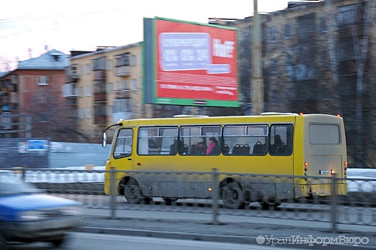 Екатеринбургские перевозчики "трясут" с мэрии деньги за детей