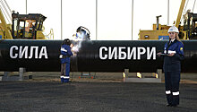 "Газпром" сообщил о степени готовности  "Силы Сибири"