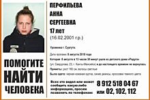 Из детского дома Ханты-Мансийска пропал подросток