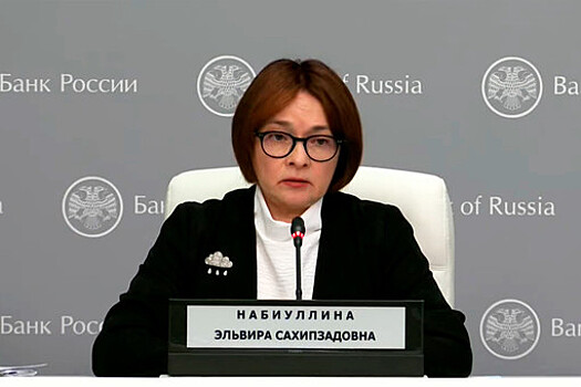 Набиуллина сообщила, что ЦБ не видит рисков финансовой стабильности при ослаблении рубля