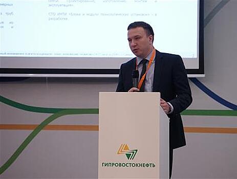 На конференции "Гипровостокнефти" рассказали о трендах в нефтегазодобыче и климатических проектах