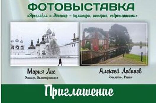 В Великобритании открылась выставка ярославского фотографа-любителя