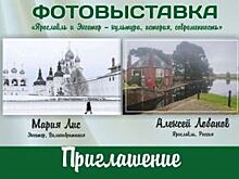 В Великобритании открылась выставка ярославского фотографа-любителя