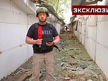 «Обстрел велся из "Градов"»: корреспондент «Звезды» рассказал об ударе ВСУ по рынку в Донецке