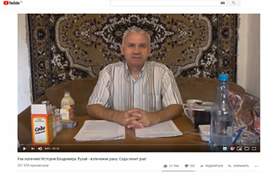 Польза или вред? Блогер из Барнаула «лечит» рак содой и пиявками