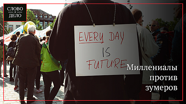Кто такие зумеры, и как привлечь их внимание