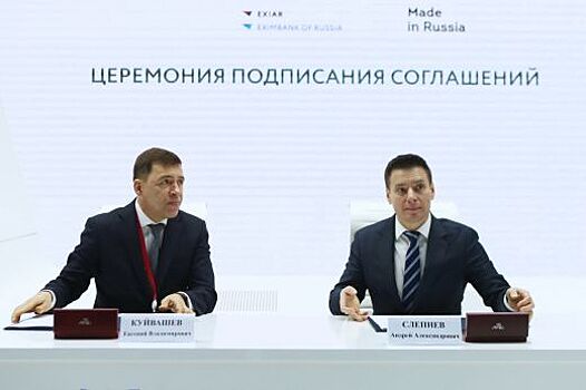 Свердловская область определена пилотным регионом для внедрения новых инструментов регионального экспортного стандарта