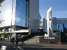 Политолог Михеев призвал снести Ельцин Центр