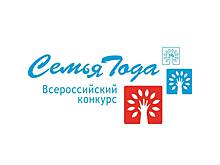В Оренбуржье подвели итоги ежегодного конкурса «Семья года»