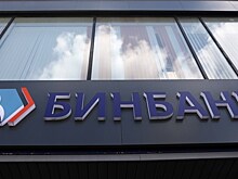 Назван ответственный за оздоровление Бинбанка