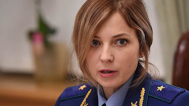 Наталья Поклонская опередила суд
