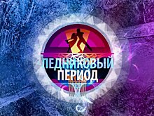 «Ледниковый период» занял 96-е место в рейтинге наиболее популярных программ среди россиян за неделю с 19 по 25 января
