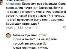 Админы курских пабликов не узнали блогеров, с которыми встречался Хинштейн