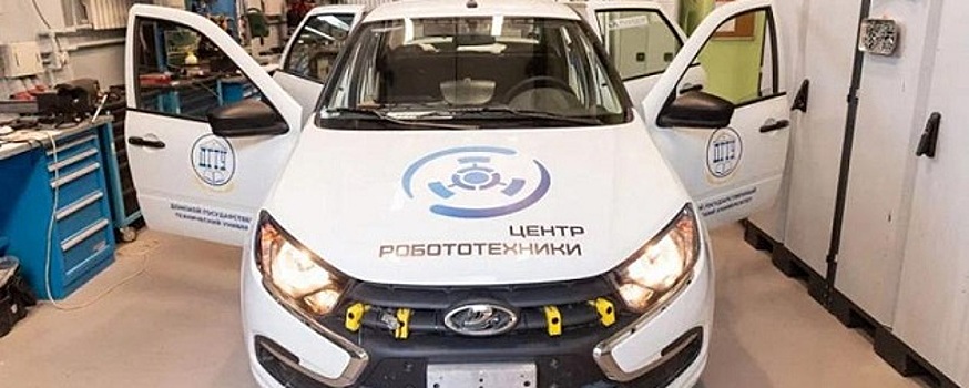 В России стартовала разработка автопилотируемого автомобиля на базе LADA Granta