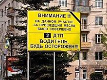 Челябинск очистят от «желтых пятен»: щиты ГИБДД решено убрать