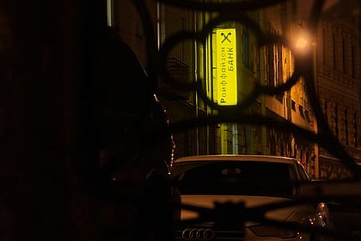 Райффайзенбанк приостановил открытие валютных счетов