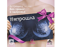 Ты уверена, что здорова?