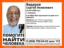 Вышел из дома и не вернулся: пенсионер в черной кепке пропал в Кемерове