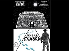 Сказки Гофмана в Доме Шехтеля