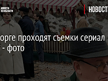 В Выборге проходят съемки сериал «ГДР» - фото