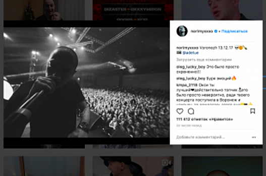 Oxxxymiron в Воронеже собрал трехтысячный зал и потусил с фанатами